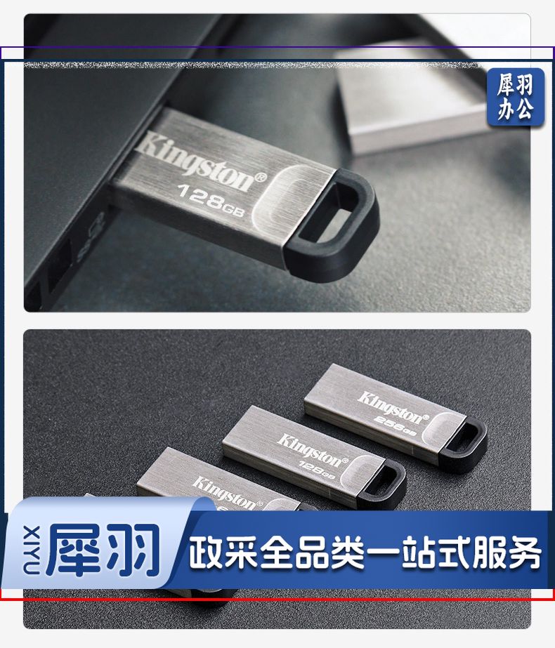 金士顿U盘32G金属