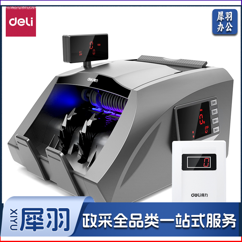 得力 T830S B类新版民币点验钞机办公财务智能荧光语音点钞验钞 银灰色