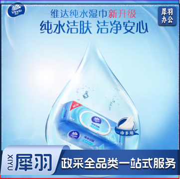 维达（Vinda）湿巾【赵丽颖推荐】湿纸巾纯水湿巾80片*4包 婴儿湿巾 母婴湿巾纸