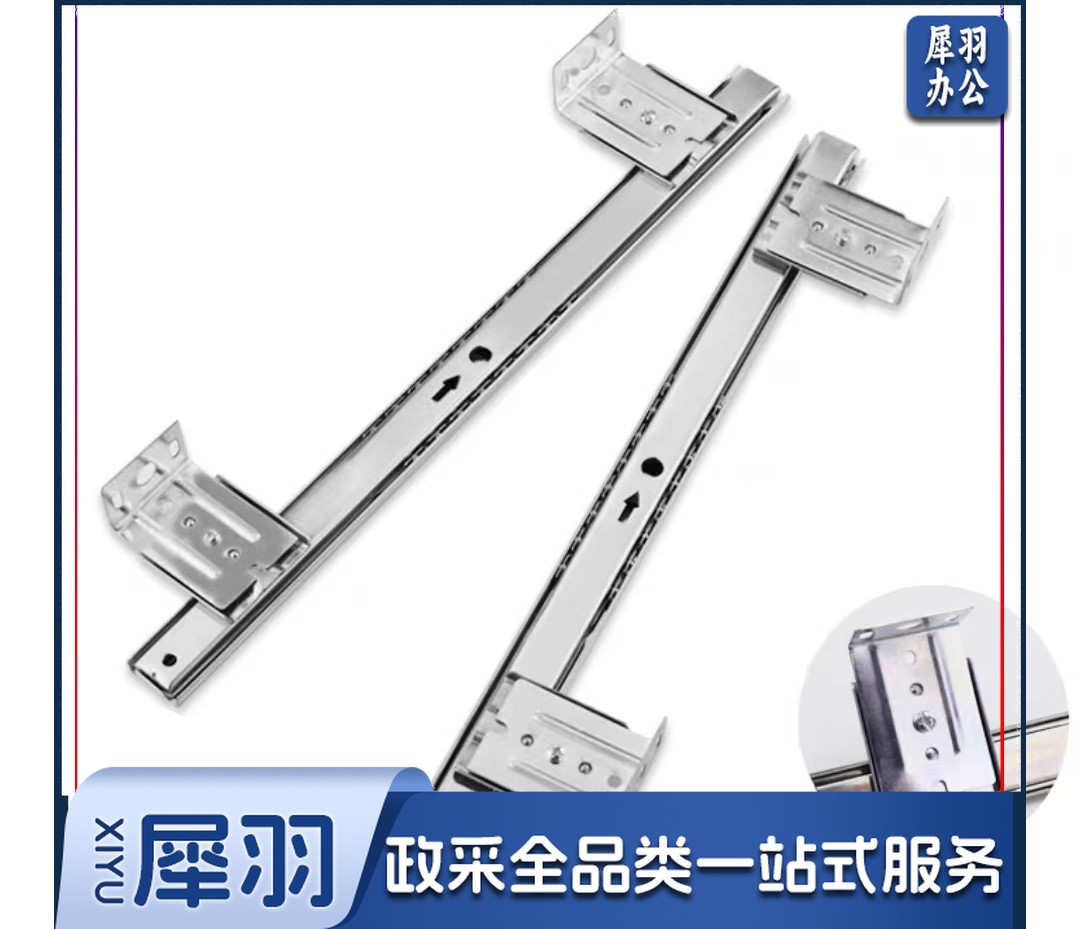 抽屉滑轨