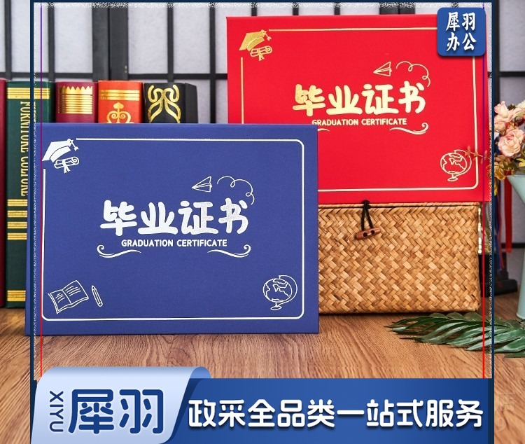  幼儿园毕业证书定制封面毕业季离园外壳保护套儿童卡通博士服奖状/证书