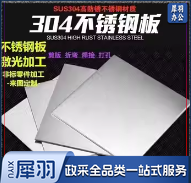 不锈钢板定做400X555X140高1.1米