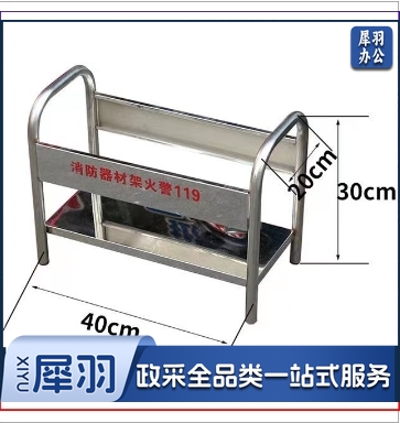 厚款灭火器架子 消防器材架 消防器材箱 不锈钢F款400*300*200mm