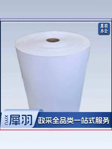 三防热敏纸210*280