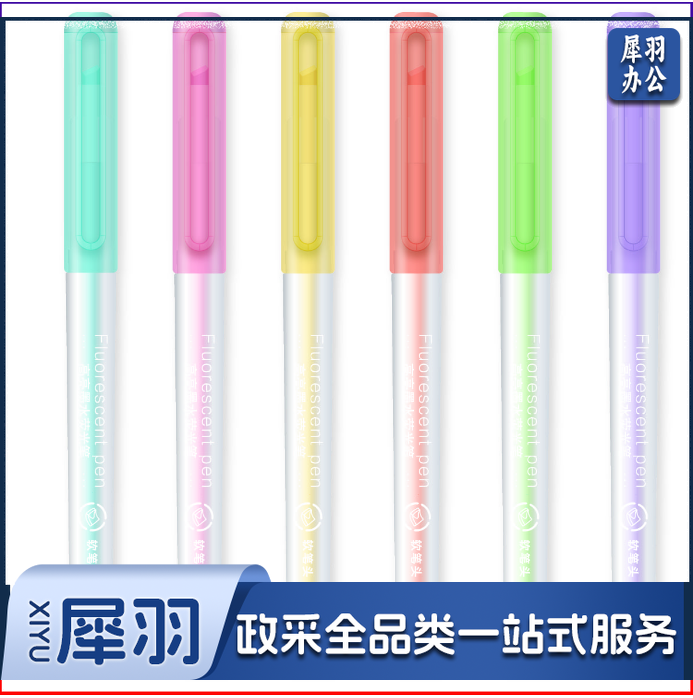 晨光荧光笔单头荧光笔拔帽荧光笔单支装荧光笔AHM28301（蓝）荧光笔