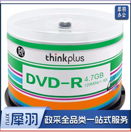 联想DVD-R 光盘/刻录盘 16速4.7GB 办公系列 桶装50片 空白光盘