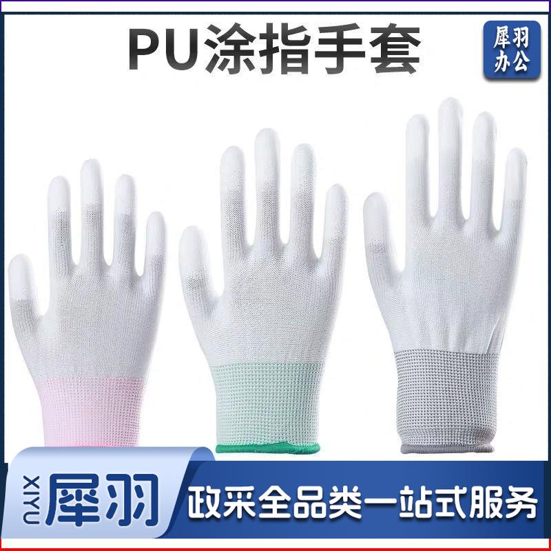 手套劳保耐磨工作PU涂指涂掌尼龙浸胶挂胶劳动胶皮防滑防护涂层涂胶薄款夏季车间打包作业超薄无尘透气白色 【涂指/指尖浸胶】白色 30双价格