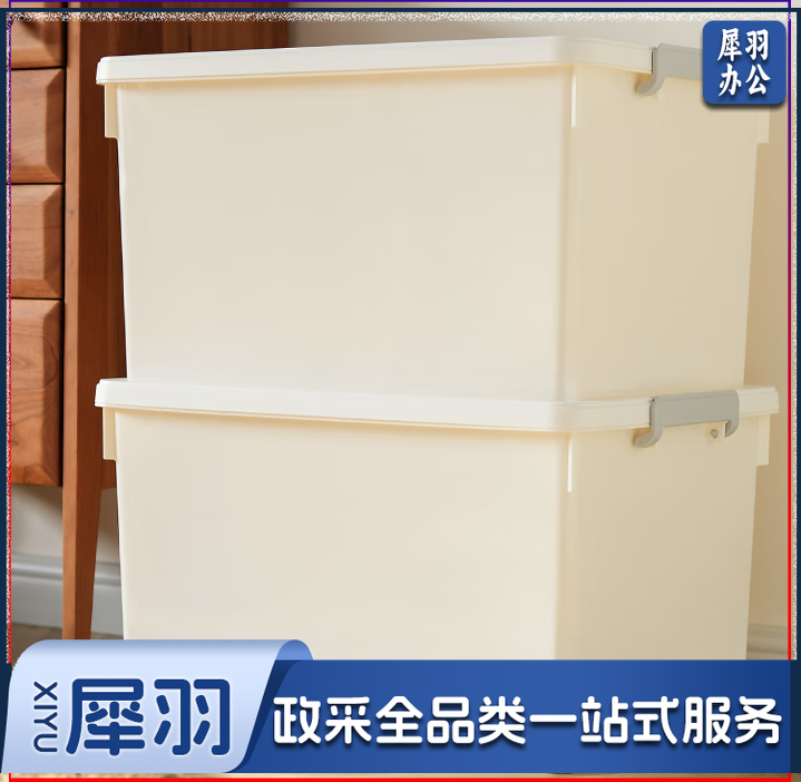 禧天龙 加厚直角31升三个装收纳箱 装书玩具零食收纳盒 衣柜整理箱