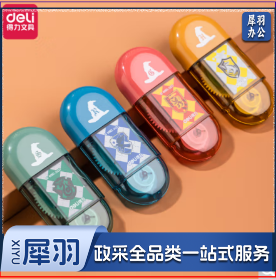 得力哈利·波特迷你胶囊便携点点胶套装 黏贴创意手工双面胶带 哈利波特元素 四支装 颜色随机 54389