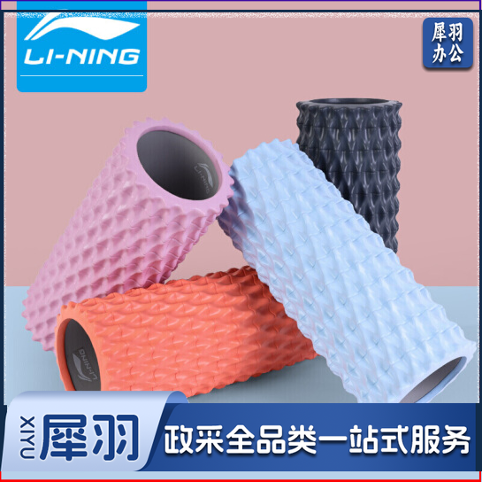 李宁  放松泡沫轴  泡沫轴 肌肉放松按摩滚轴 约30*10cm