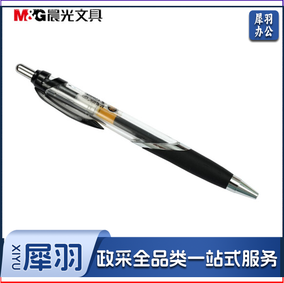 晨光(M&G) GP1350 文具0.5mm黑色中性笔 经典按动子弹头签字笔 办公水笔 12支/盒（黑、红）