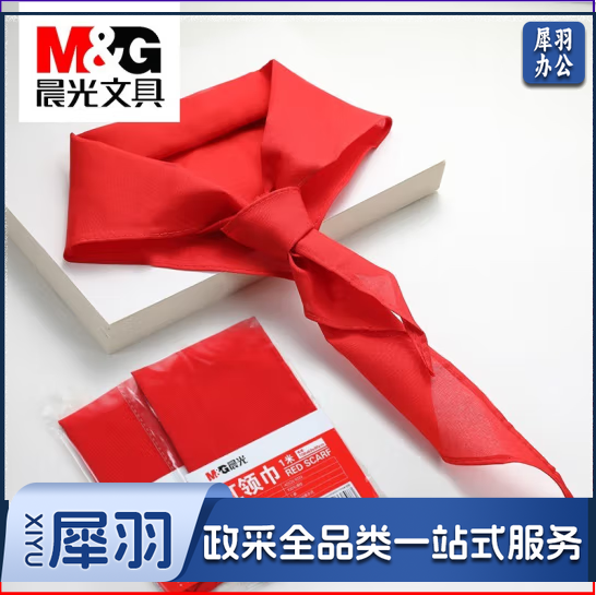 晨光 1m红领巾 标准耐变色红领巾 国标单个装 DBJ202406041406110