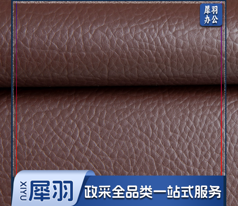 皮革沙发软包修补贴1*1.38米