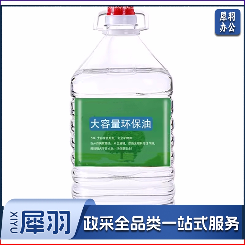 环保油小火锅用燃料罐植物油一次性油罐烤鱼外卖燃油酒精液体