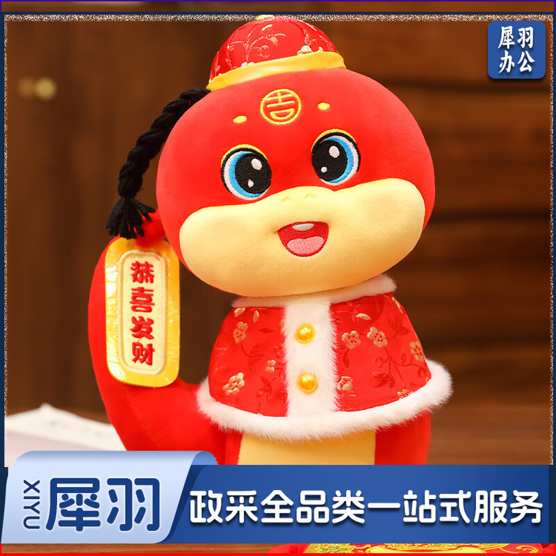 蛇宝宝2025蛇年吉祥物公仔摆件生肖蛇玩偶娃娃新年会礼物 蛇宝小满 24cm
