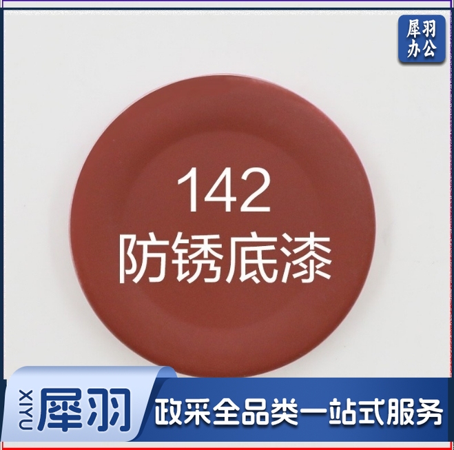 保赐利汽车自喷漆自动喷漆手喷补漆【色泽纯正 覆盖力强】142防锈底漆  白油漆车漆手摇金属防锈漆家用