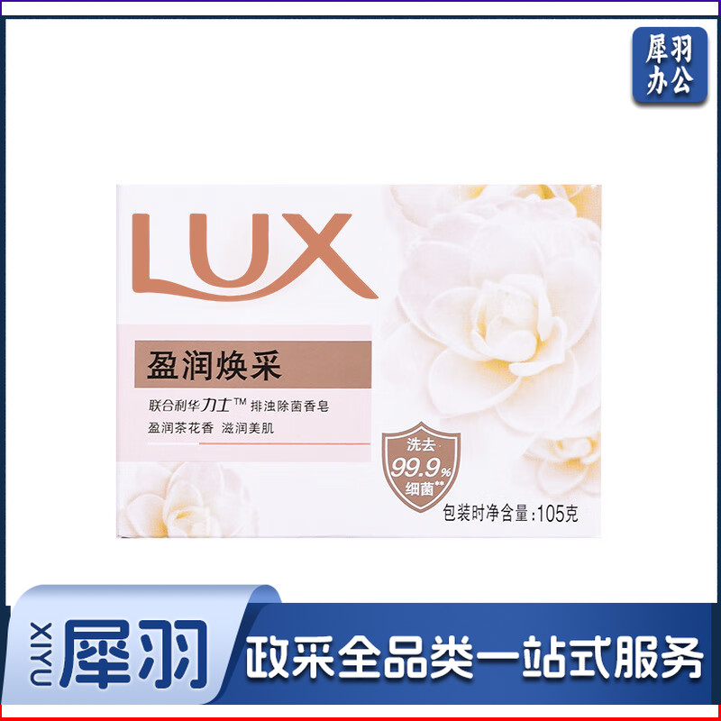 力士香皂莹润焕彩香皂105g