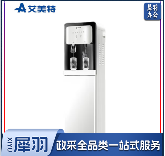 艾美特 (Airmate)YR101A 立式家用饮水机下置式水桶 单位：台