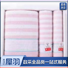 浴巾套装  毛巾*1浴巾*1方巾*1纯棉吸水