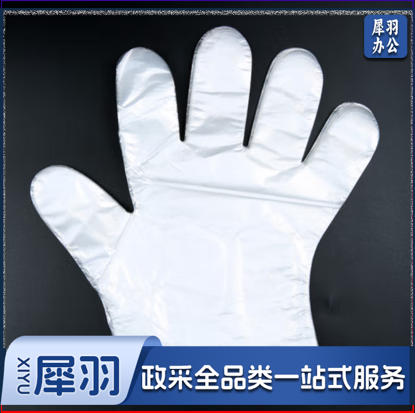 一次性手套（每包100只）