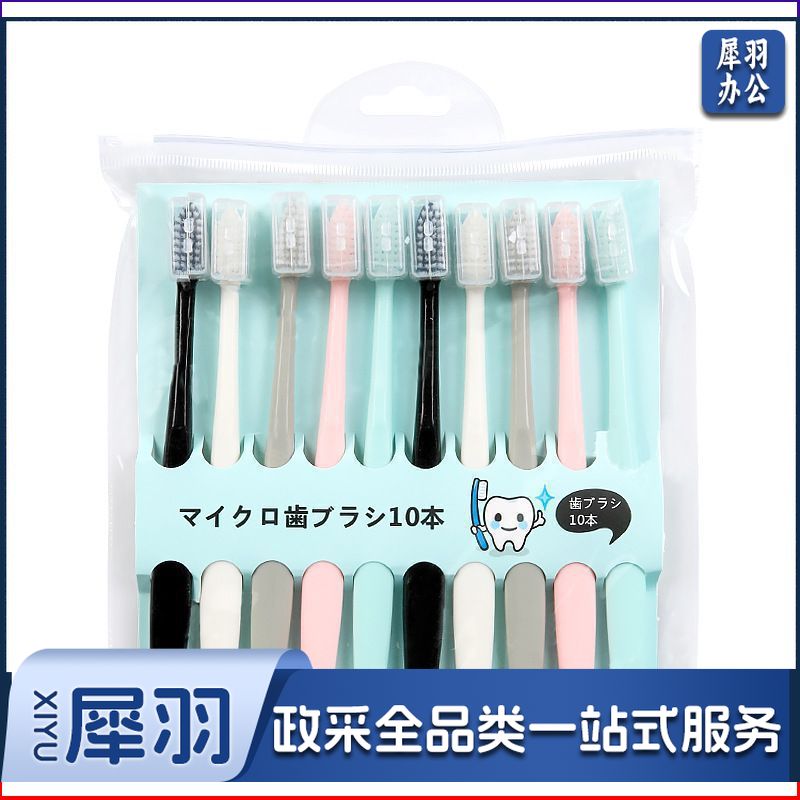 日式马卡龙牙刷超细软毛家用成人男女组合装10居家便携家庭小头