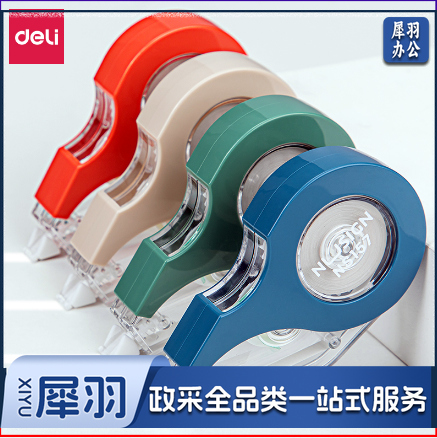 得力NS157修正带_5mmx12m膜带(混) 单位：卡