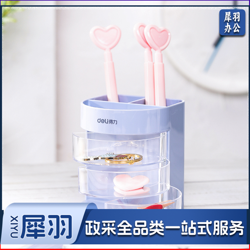 得力/deli 9152 优酷笔筒（单位：只） 混色