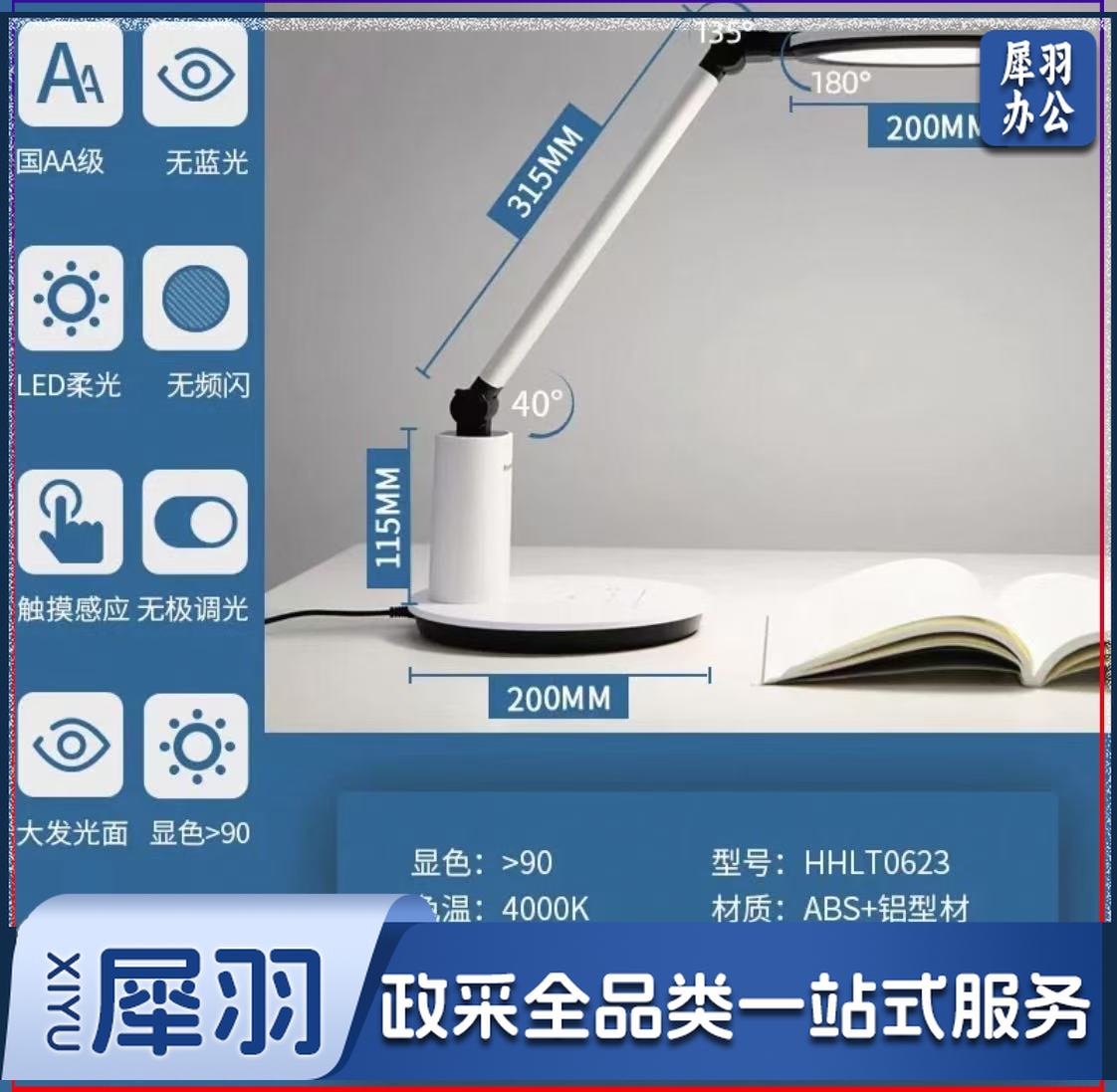 松下(Panasonic)HHLT0623 学习台灯减蓝光护眼台灯 国AA级儿童学生阅读工作护眼灯LED触控调光