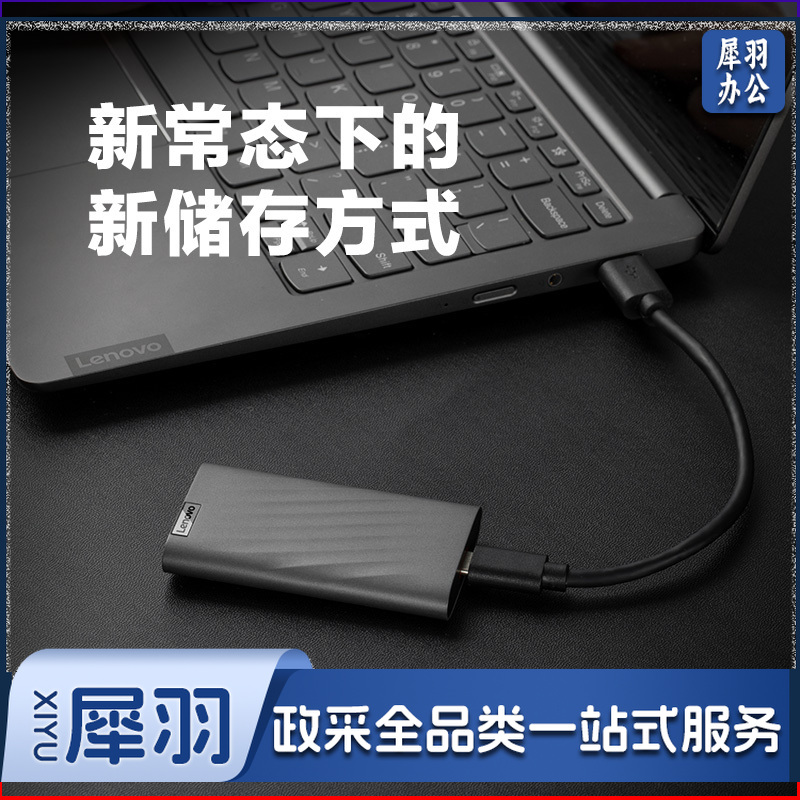 联想（Lenovo )2TB 移动固态硬盘 高速SSD双接口 备份笔记本手机电脑 PS6