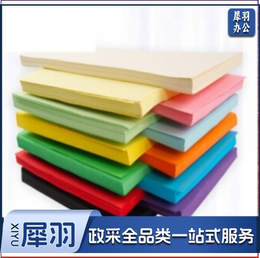 全开大彩纸 单张