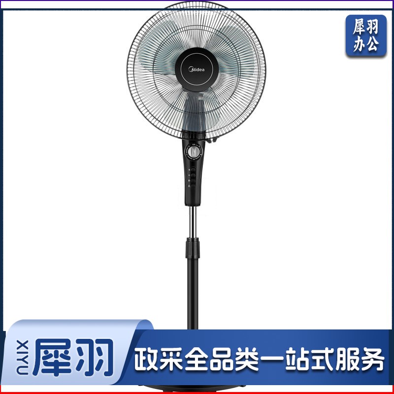 美的 (Midea)FSA40YF电风扇台式落地扇家用落地扇三叶风扇立式16吋风扇