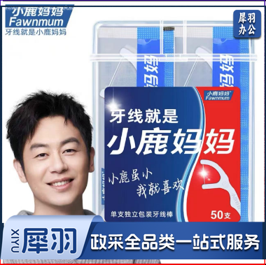 小鹿妈妈牙线棒高顺滑超细贵虎牙线剔牙签家庭装家用护理独立包装