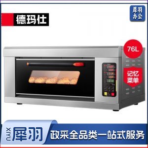 德玛仕 DEMASHI DKL-101L 烤箱 商用 专业大容量烘培电烤箱焗炉 一层一盘