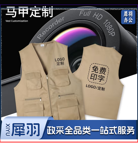 摄影师马甲 定制工作服 记者背心印LOGO多口袋工装 HT-多口袋马甲