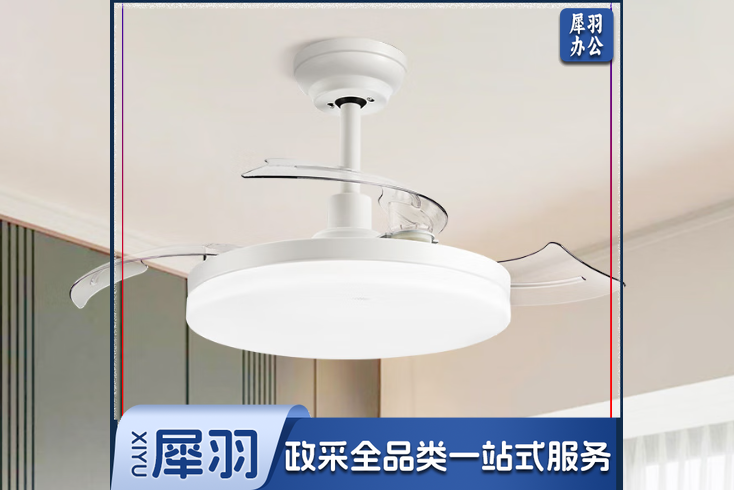 雷士（NVC）隐形led风扇灯白色吊扇灯现代中式灯饰带遥控
