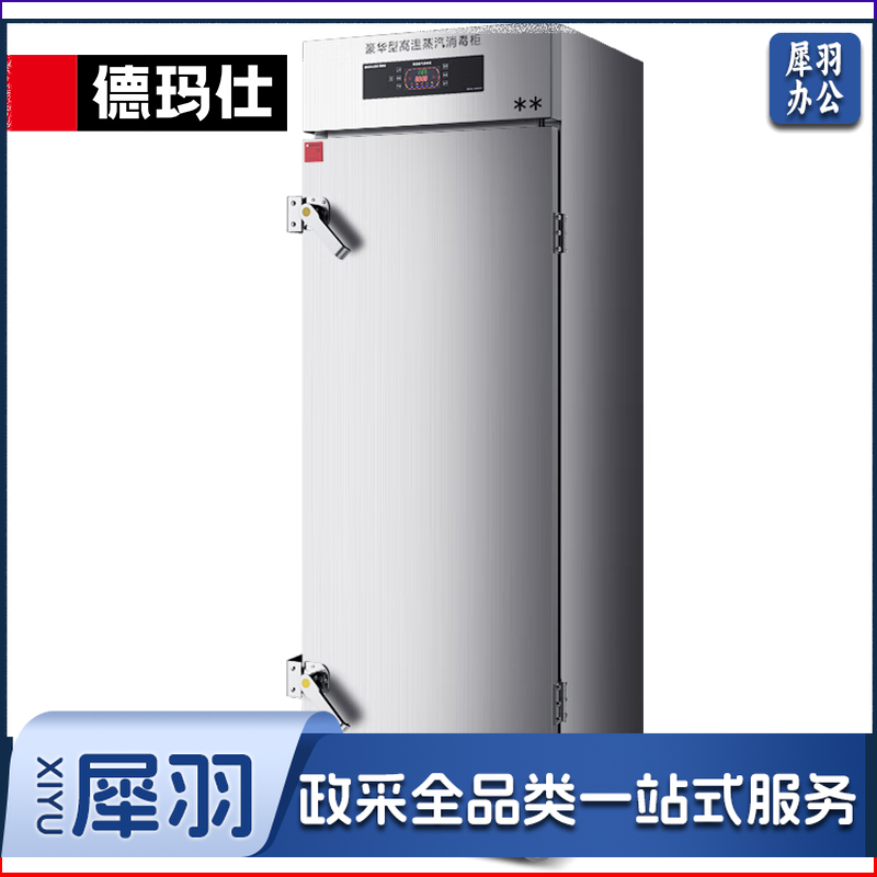 蒸汽高温消毒柜