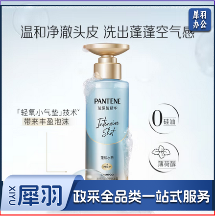 潘婷蓬松洗发水深水泡弹玻尿酸精华清润型530g女士男女通用