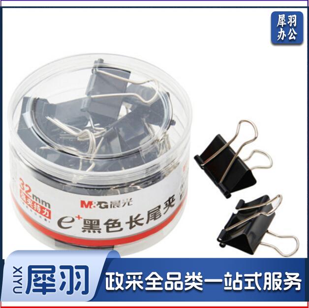 晨光 ABS92734长尾夹 黑色 32mm *24枚/筒 5筒装