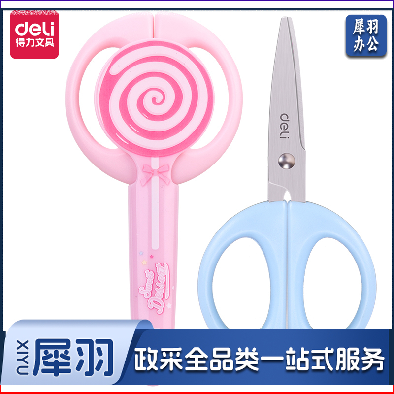 得力6069卡通剪刀 颜色备注