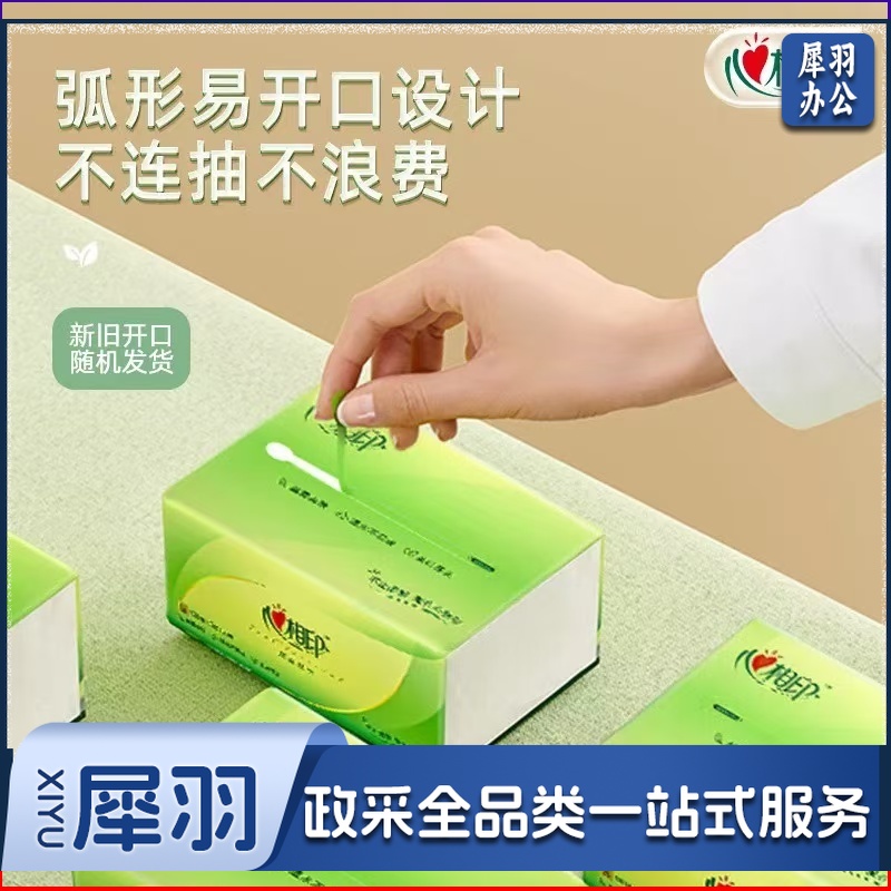 心相印抽纸【肖战同款】茶语丝享 真S码3层110抽*6包 纸巾(新旧交替)