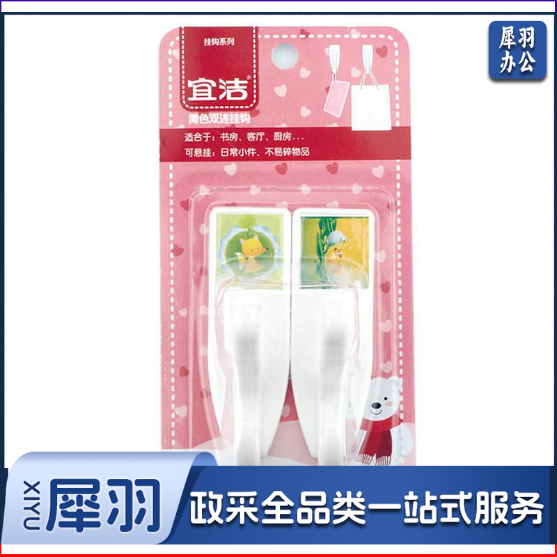 宜洁 Y-9522无痕衣帽钩*2只装/板（单位：板）
