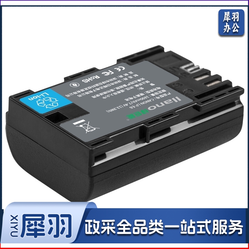 绿巨能(llano)佳能LP-E6相机电池 适用EOS 6D 5D2 5D3 60D 70D单反相机电池LP-E6+数码电池