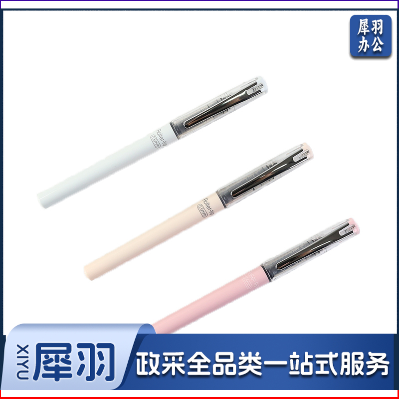 晨光 ARP50903 0.5mm 黑色中性笔 直液式全针管签字笔 裸色控系列学生小清新水笔