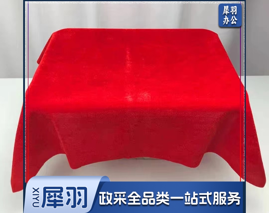 颁奖托盘加红布 剪彩礼仪用丝绒盖布(托盘约40*35cm+布60*70cm)1套