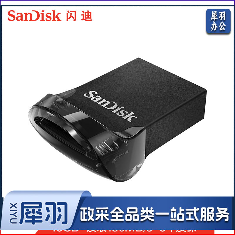 闪迪(SanDisk) CZ430酷豆 256GB USB3.1 U盘 读速130MB/s