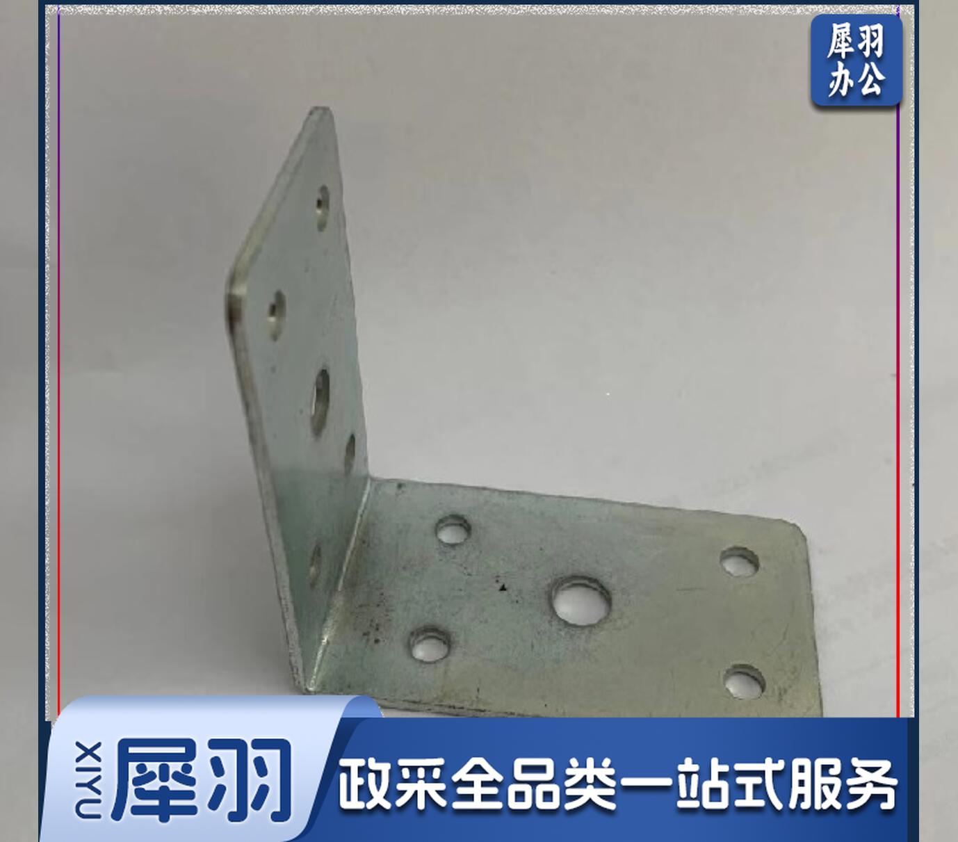 90° 直角 护角  角铁固定三角支架