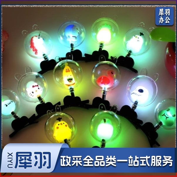 发光波波球可爱闪光头饰(10个装)