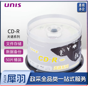 紫光（UNIS） CD-R空白光盘/刻录盘 天语系列 52速700M 桶装50片
