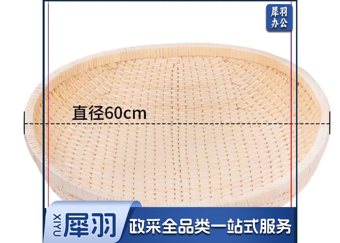 手工笸箩  规格：60厘米*60厘米  单位：个