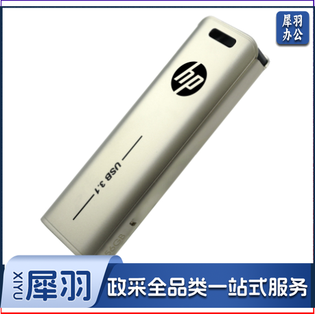HP/惠普X796w优盘高速电脑车载U盘